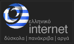 Hellenic Internet.